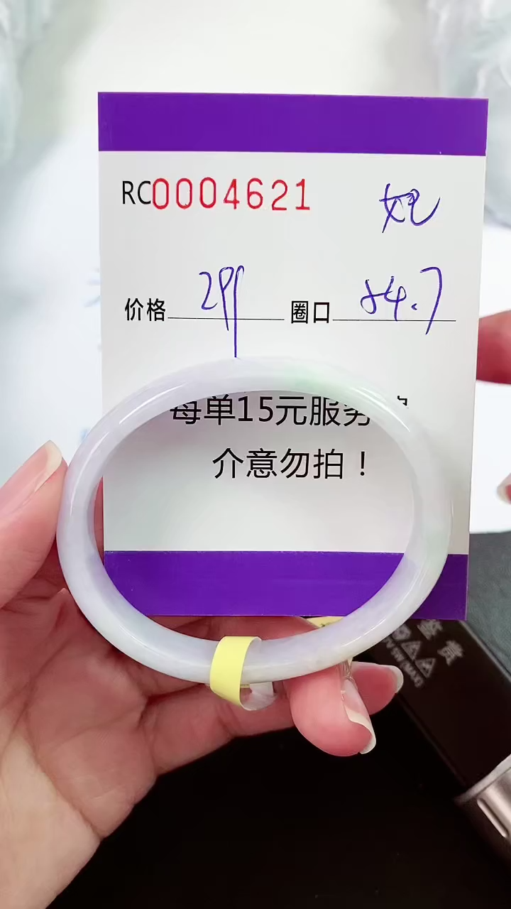 【闪购商品】翡翠手镯未镶嵌00004621