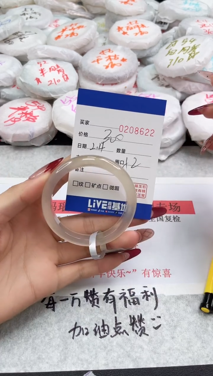 【闪购商品】玛瑙/玉髓手镯未镶嵌8622