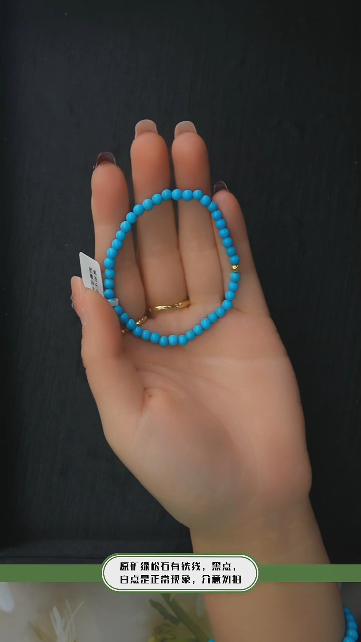 【闪购商品】绿松石手链18K金镶嵌发货一件