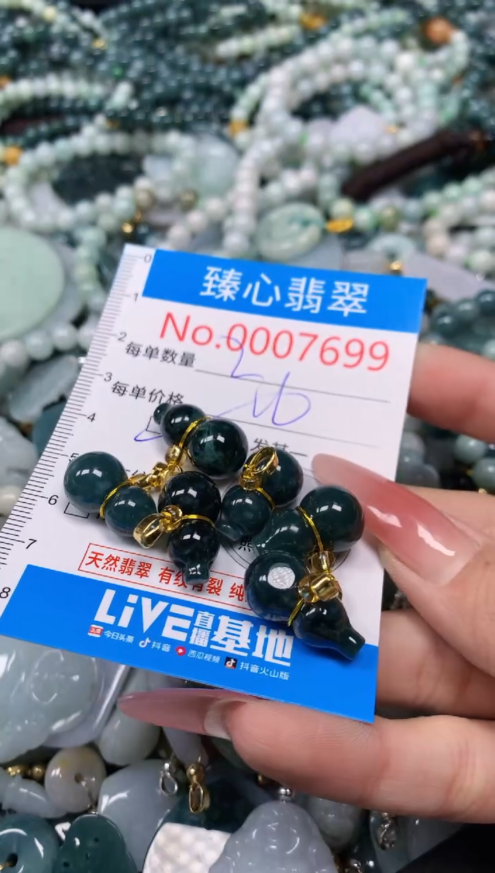【闪购商品】翡翠颈饰未镶嵌含绳0007699