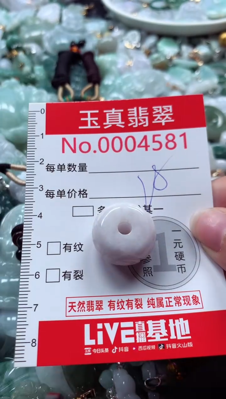 吊坠(不含链)未镶嵌翡翠4581