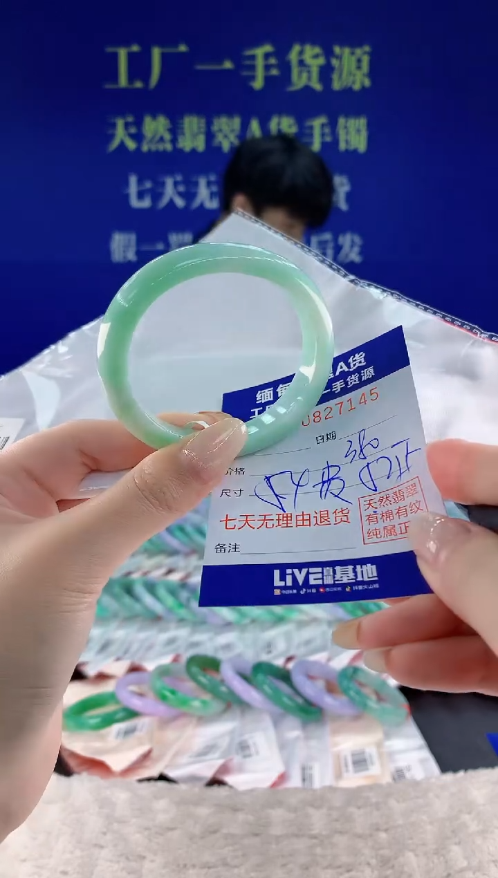 未镶嵌手镯翡翠45