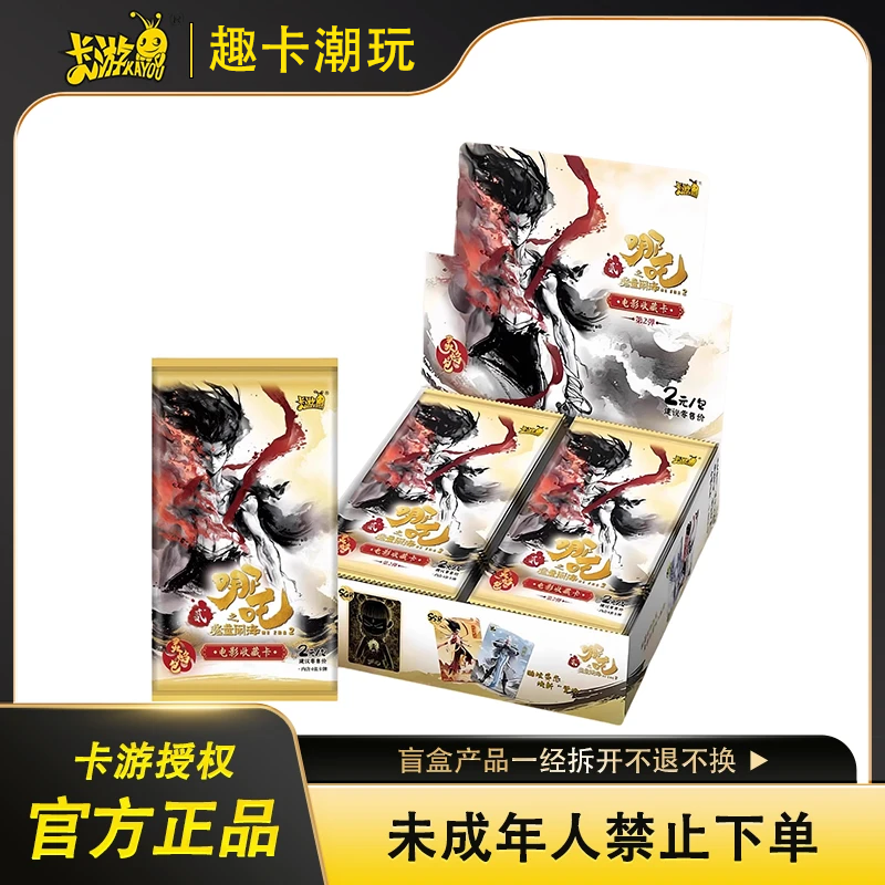  卡游【抓全员】 哪吒 灵焰包第二弹收藏卡片盲盒 1包