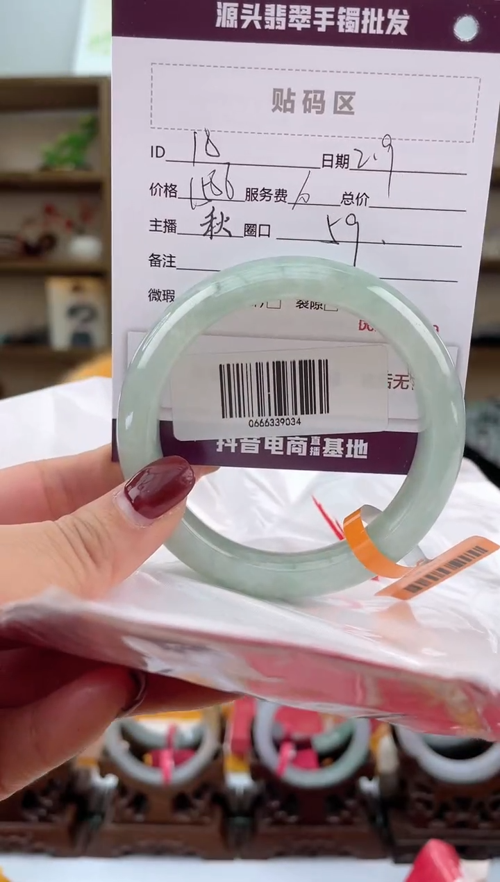 【闪购商品】翡翠手镯未镶嵌翡翠手镯