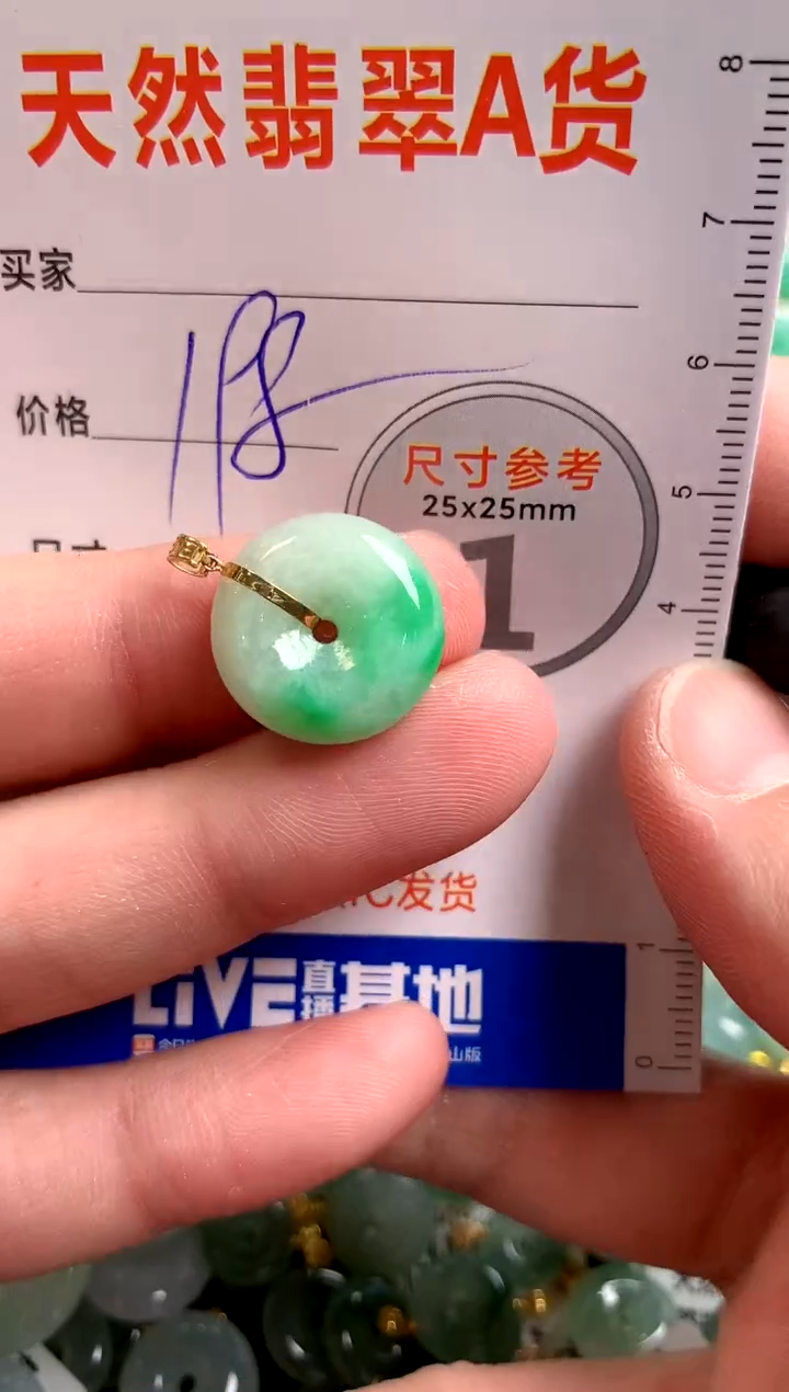 【闪购商品】翡翠颈饰18K金镶嵌0665108217