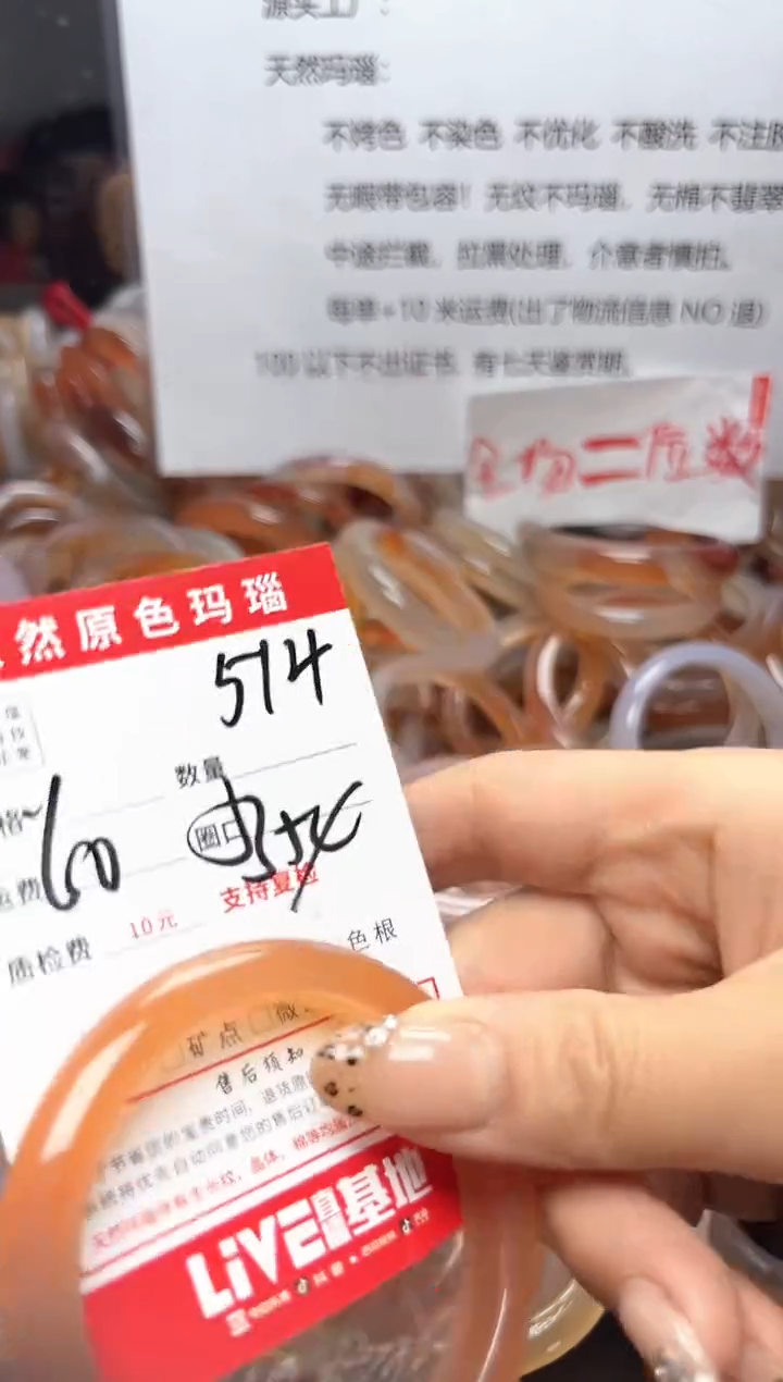 【闪购商品】玛瑙/玉髓手镯未镶嵌514