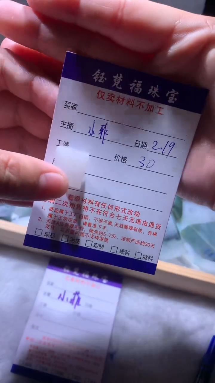 【闪购商品】翡翠颈饰未镶嵌000000005