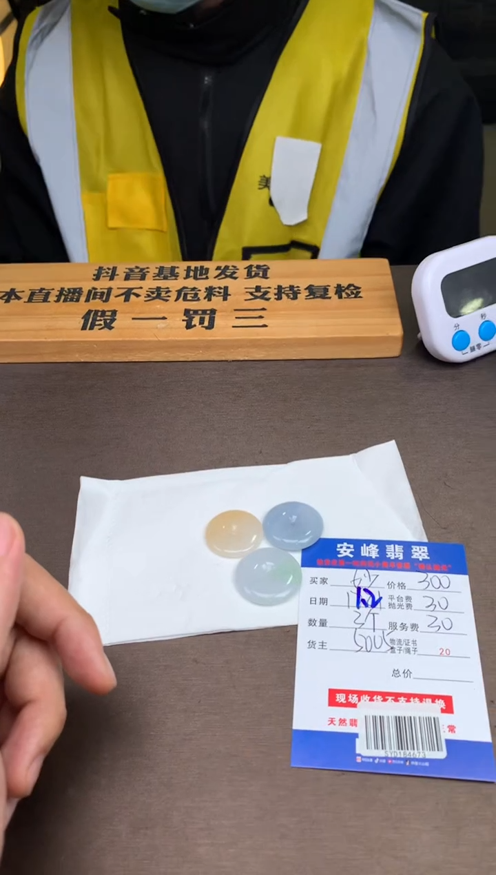 未镶嵌定制翡翠妙*SYD184673