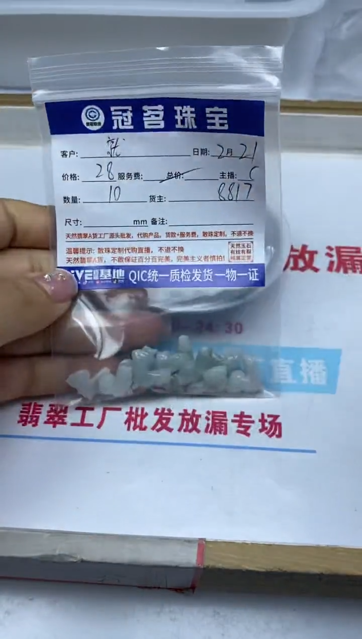 【闪购商品】翡翠手饰未镶嵌翡翠 公鸡