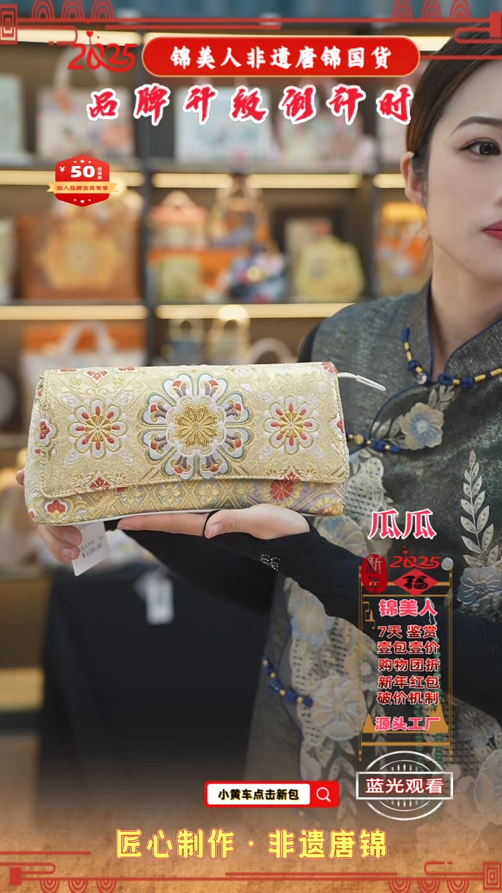 【闪购商品】织绣瓜瓜非遗唐锦新国风 宝相花手拿包11