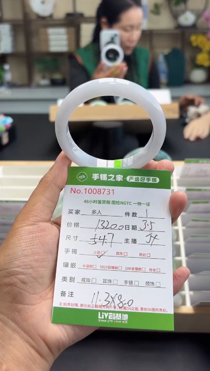 【闪购商品】翡翠手镯未镶嵌多人