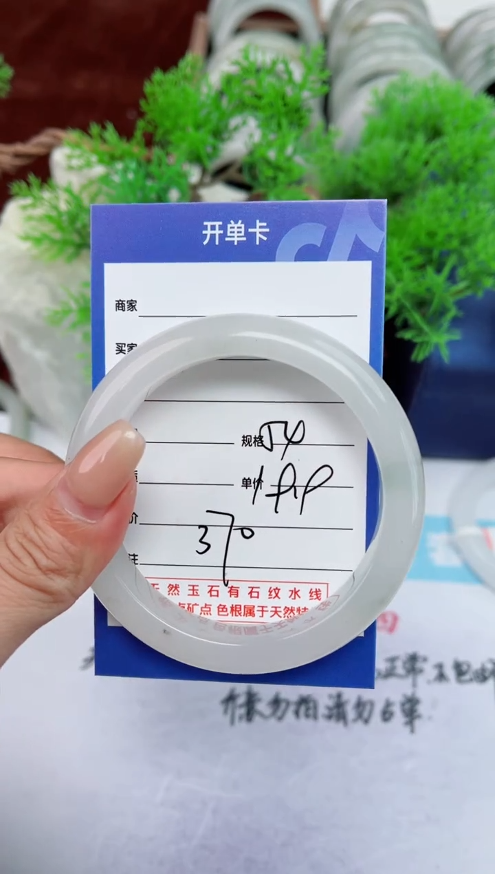 【闪购商品】石英质玉手镯未镶嵌370