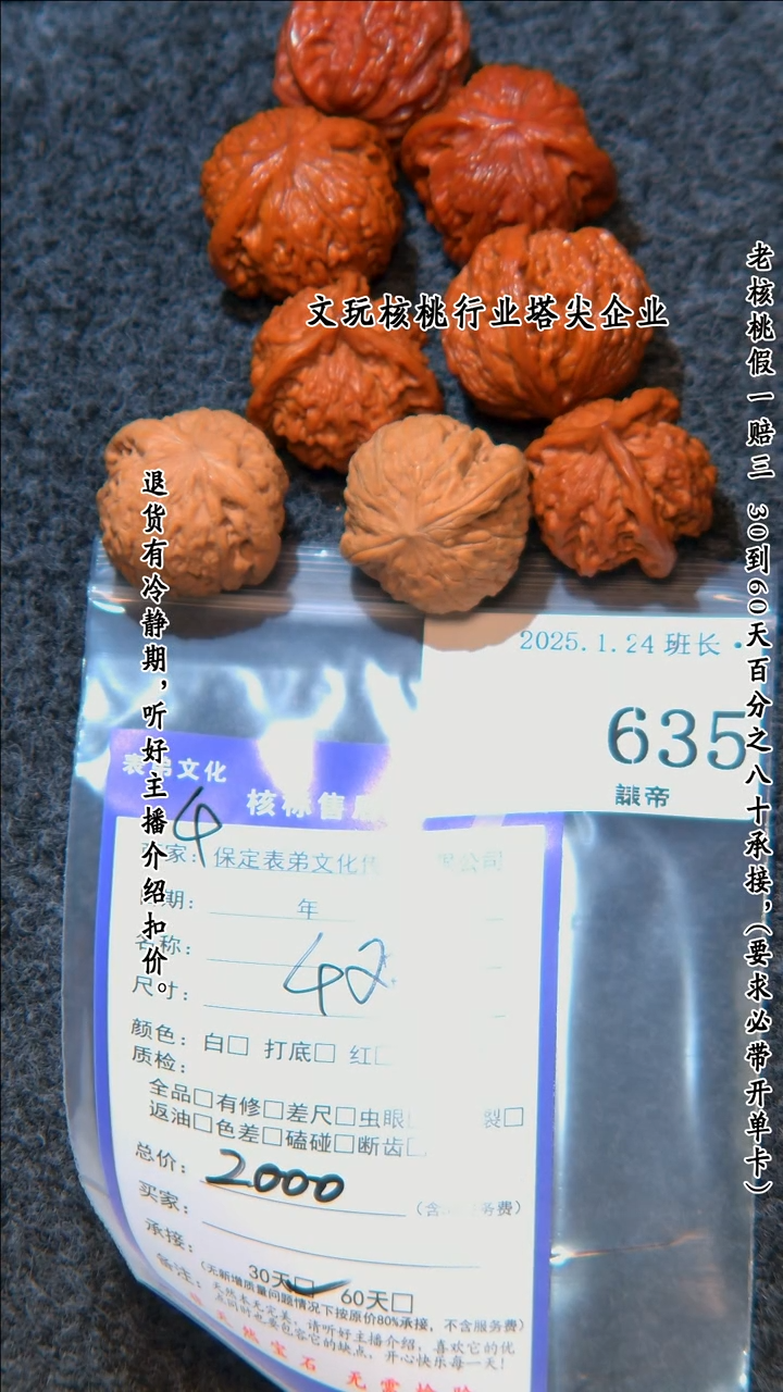 【闪购商品】文玩核桃把件635铁锤等4对