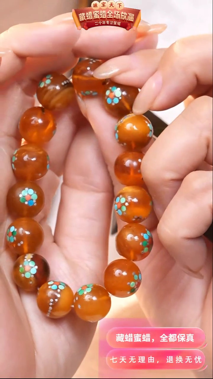 【闪购商品】蜜蜡颈饰未镶嵌1915天然蜜蜡琥珀假一罚四