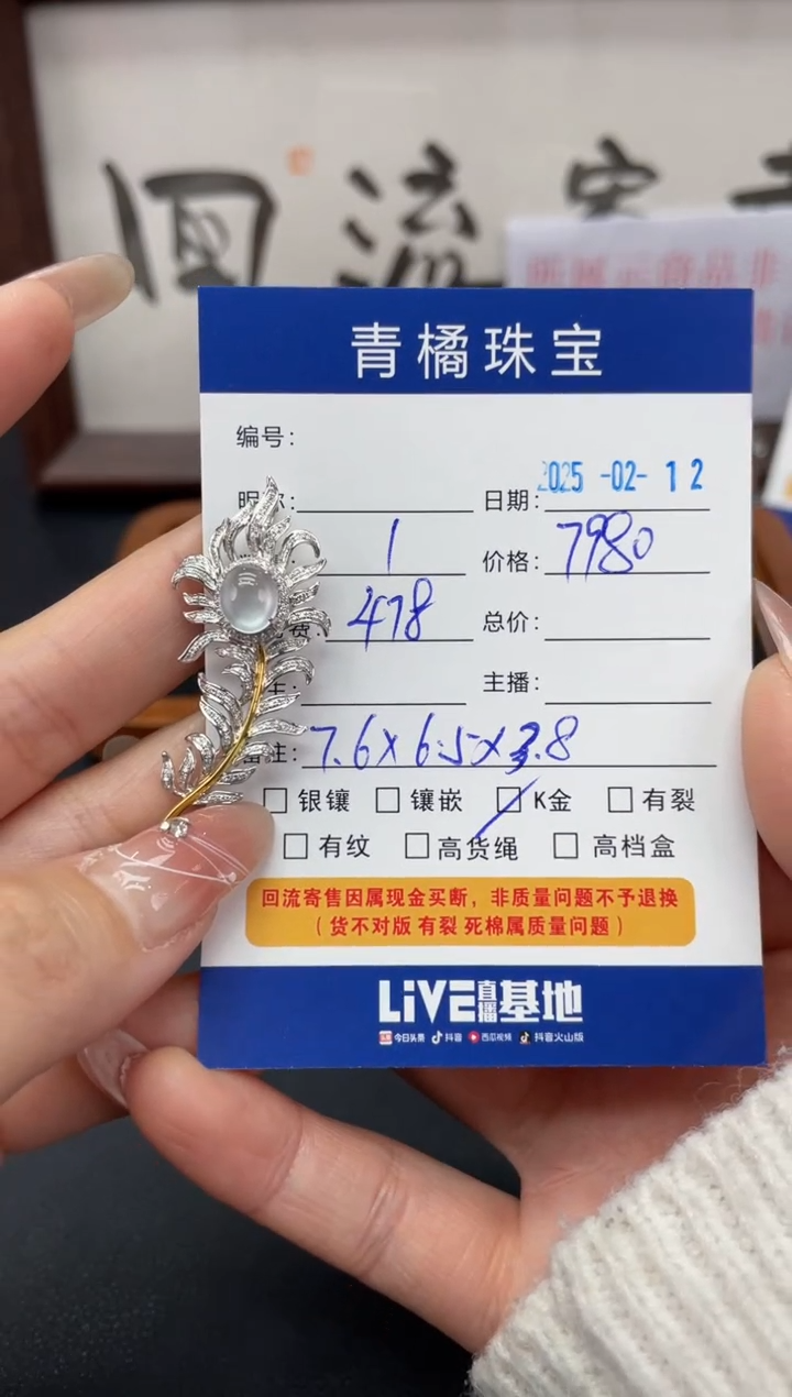 【闪购商品】翡翠吊坠(不含链)18K金镶嵌A货翡翠0212013