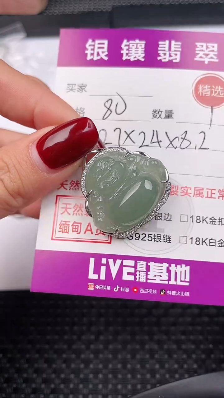 【闪购商品】翡翠颈饰银S925镶嵌吊坠