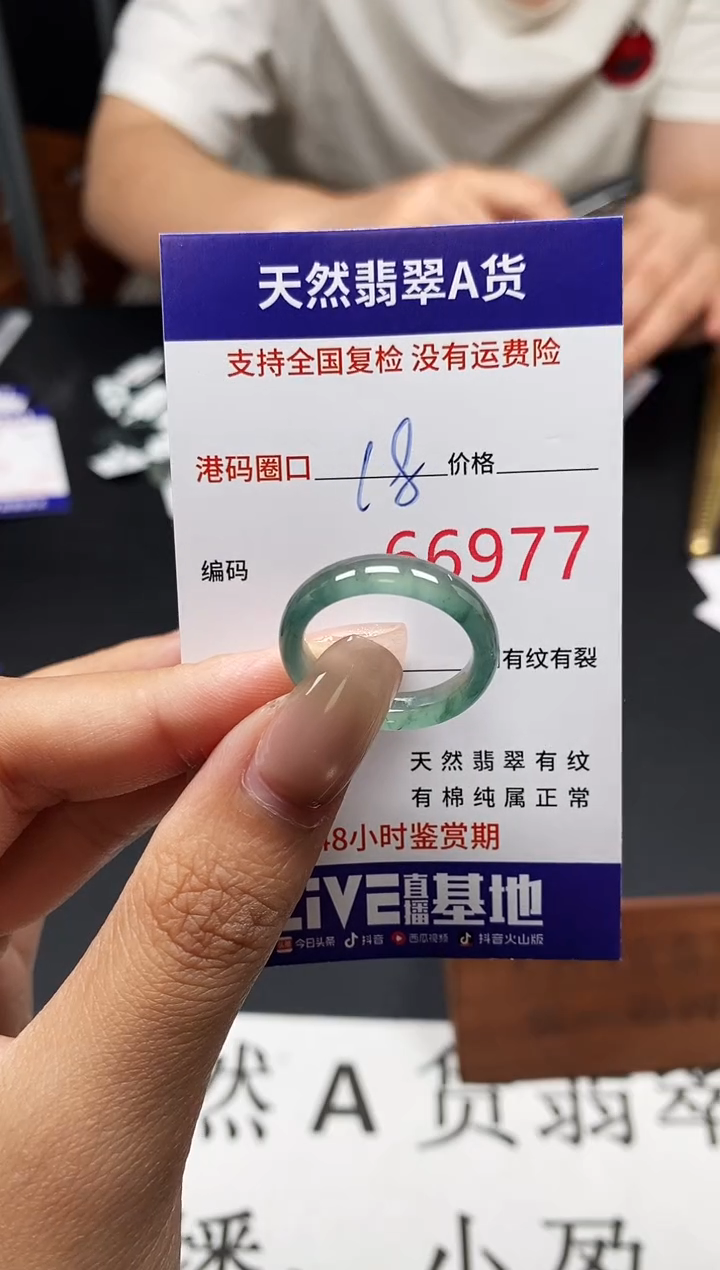 未镶嵌戒指翡翠阳*天然A货翡翠6977