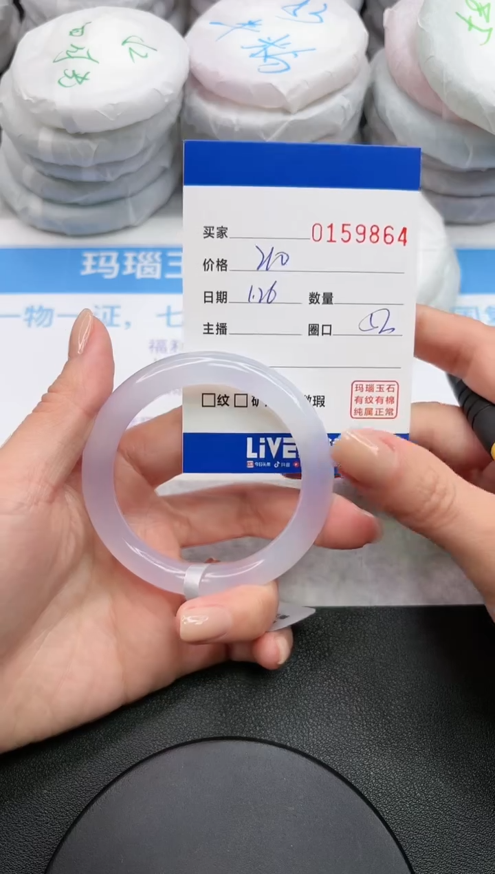 【闪购商品】玛瑙/玉髓手镯未镶嵌9864