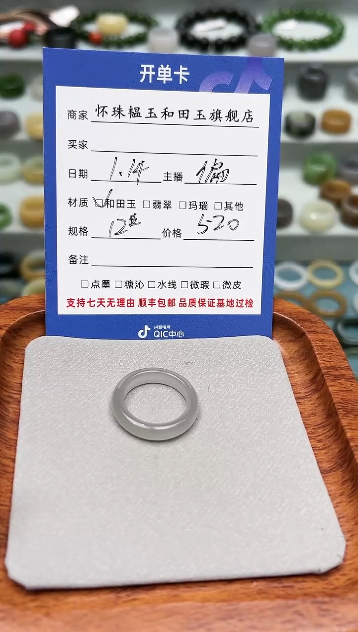 【闪购商品】和田玉戒指未镶嵌12号