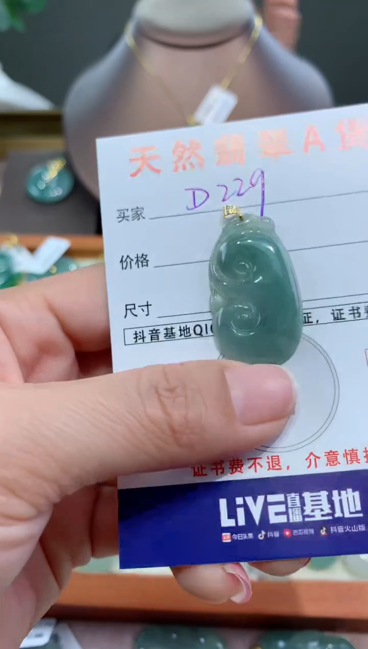 【闪购商品】翡翠颈饰18K金镶嵌天然缅甸a货翡翠