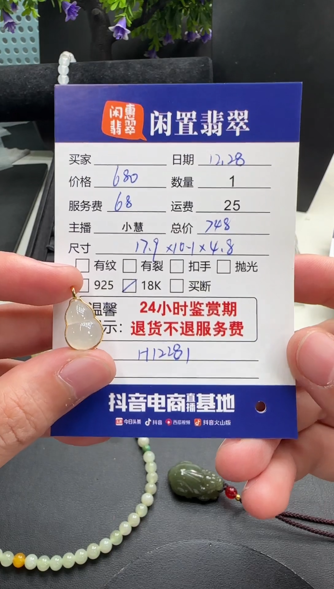 吊坠(不含链)18K金镶嵌翡翠翡翠吊坠