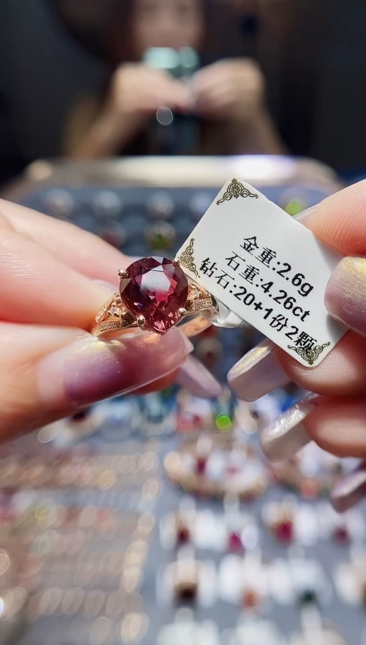 碧玺戒指18K金镶嵌4.26.