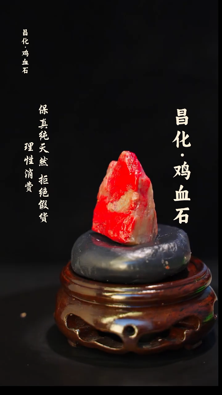 昌化石印石昆*正宗昌化鸡血石印章石料原石微暇介意勿拍HJ