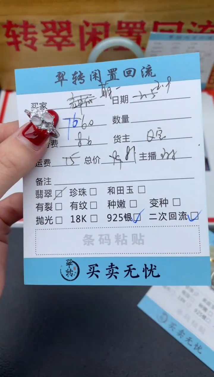 【闪购商品】翡翠戒指未镶嵌戒指