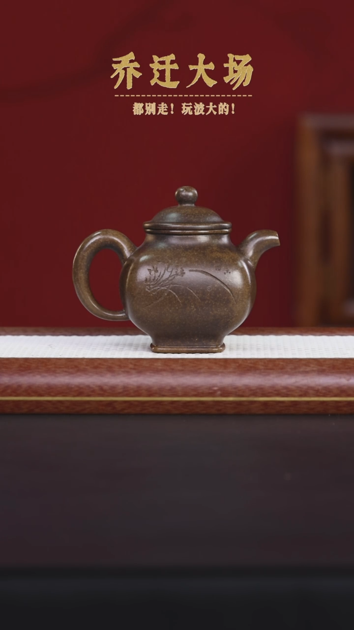 【闪购商品】紫砂茶壶阿木紫砂专属紫砂壶66