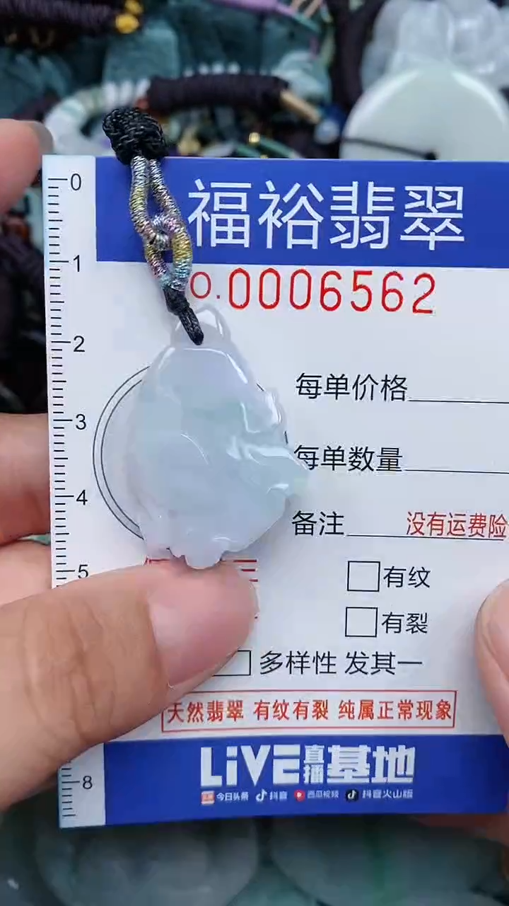 颈饰未镶嵌翡翠...0006562