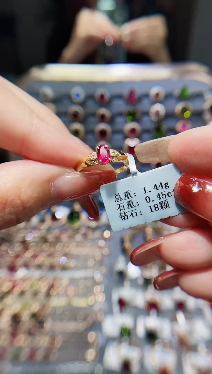 【闪购商品】碧玺戒指18K金镶嵌0.45.