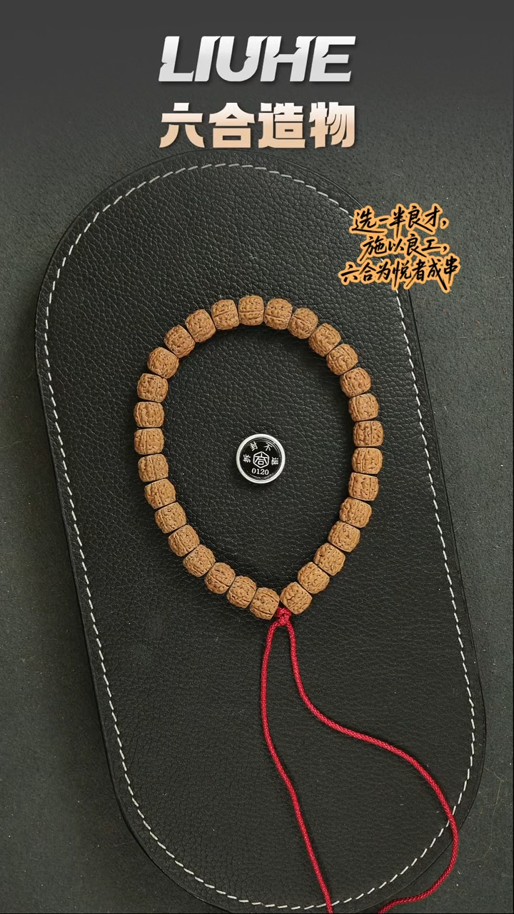 吊坠金刚菩提藏切盘龙纹手持9+ 小田专属0120