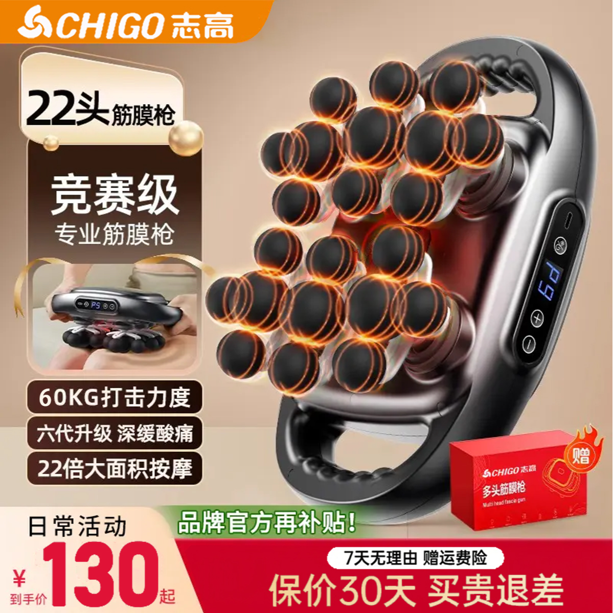 【双11特惠】chigo/志高新升级2025年夏季多功能22头筋膜枪按摩器