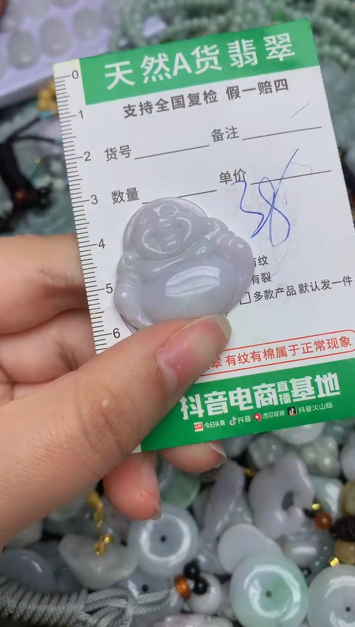 【闪购商品】翡翠颈饰未镶嵌天然缅甸A货翡翠吊坠