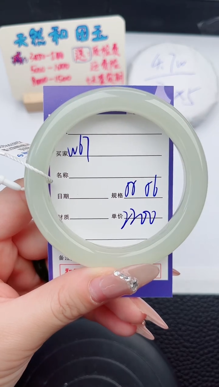 【闪购商品】和田玉手镯未镶嵌67微色差T4