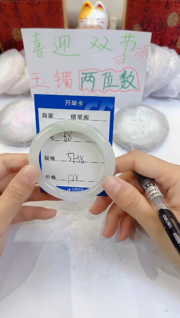 未镶嵌手镯石英质玉68