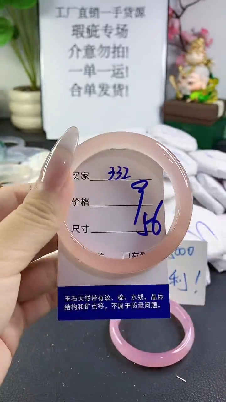 手镯玛瑙/玉髓未镶嵌332