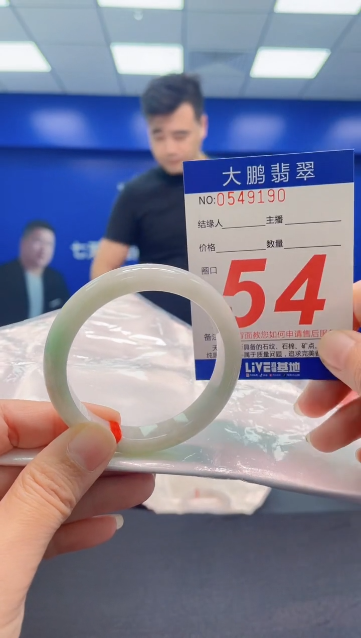 翡翠手镯未镶嵌AAAAAAAAA