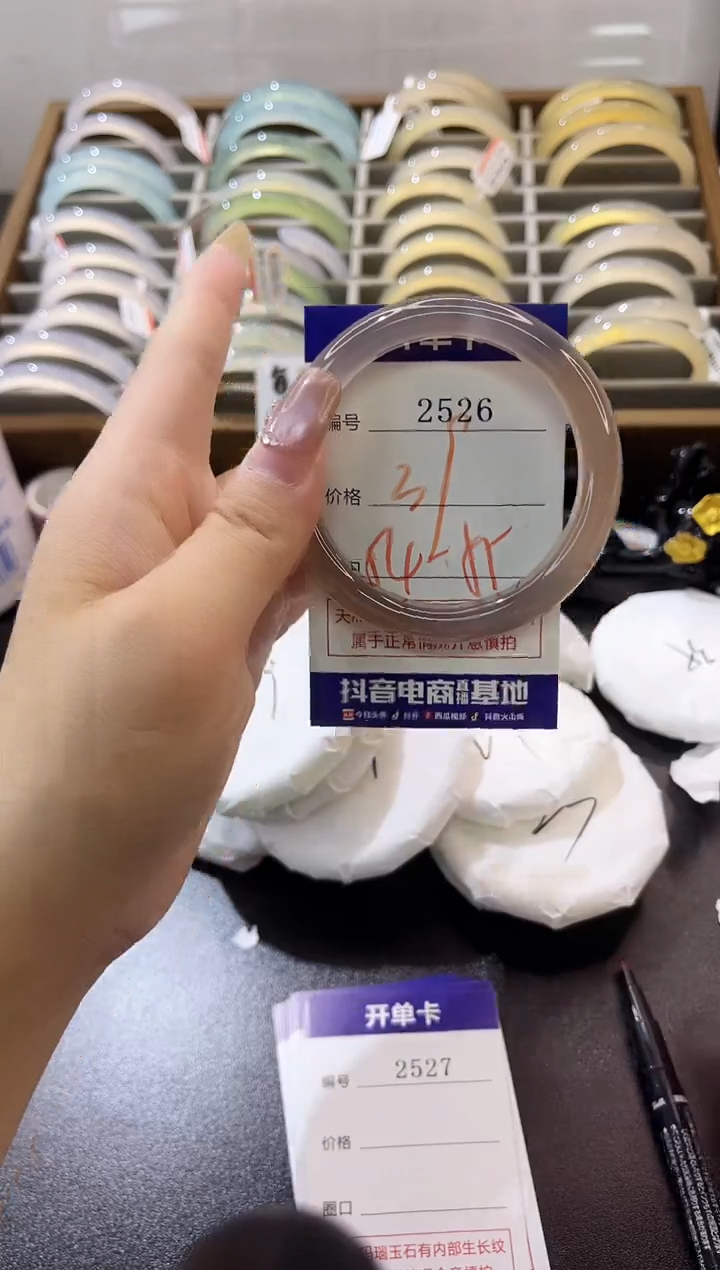 手镯玛瑙/玉髓未镶嵌2526