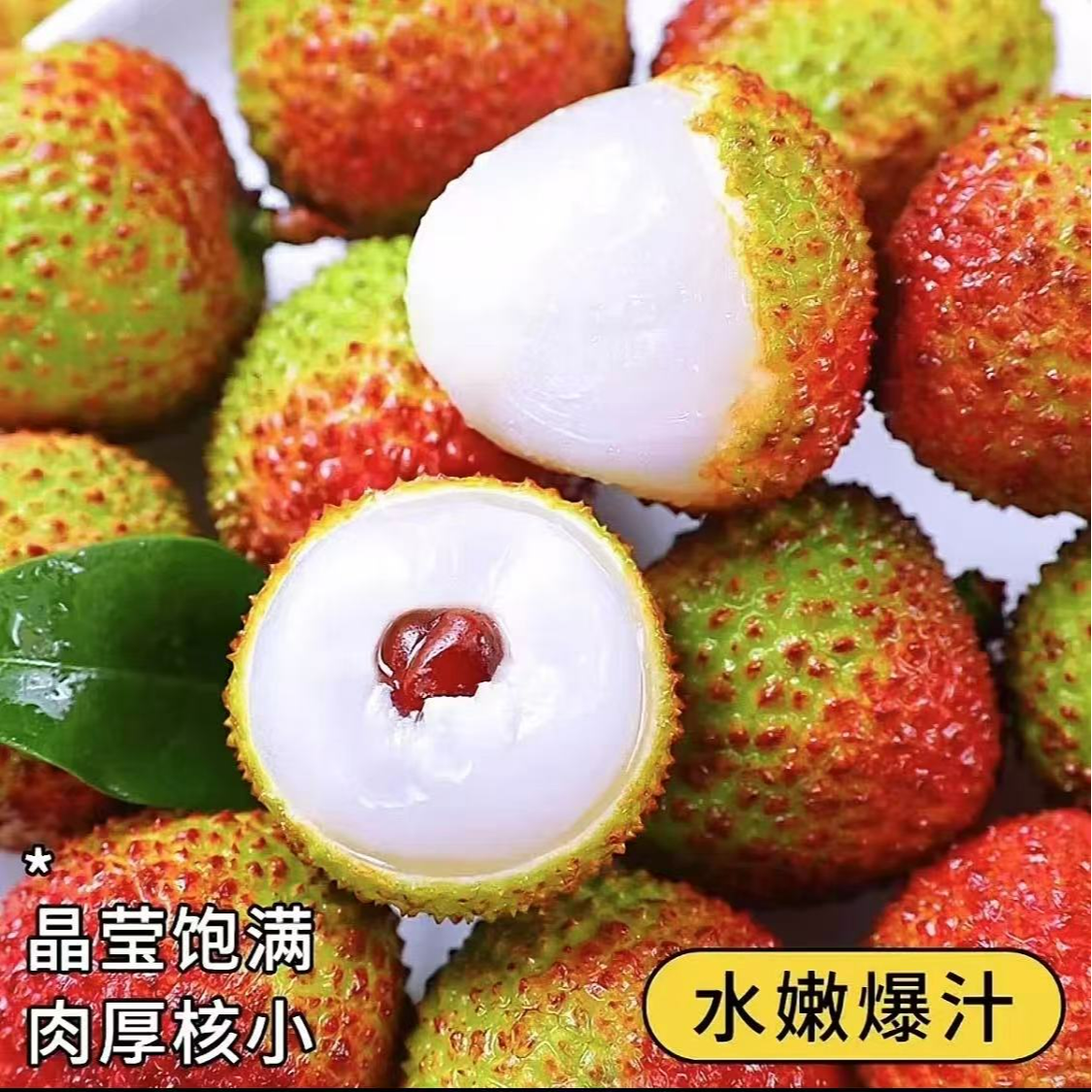 次日达【妃子笑荔枝/只发精选18-30g大果】正宗妃子笑荔枝核小肉厚香甜多汁