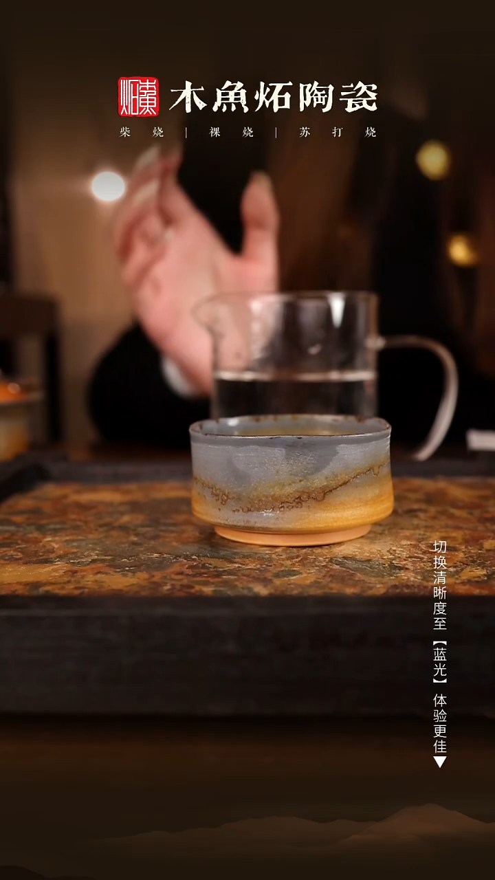 9533木鱼炻纯手工茶器