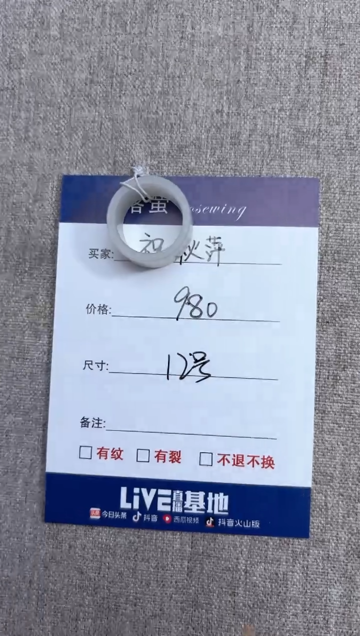 【闪购商品】和田玉（糖玉）戒指未镶嵌1