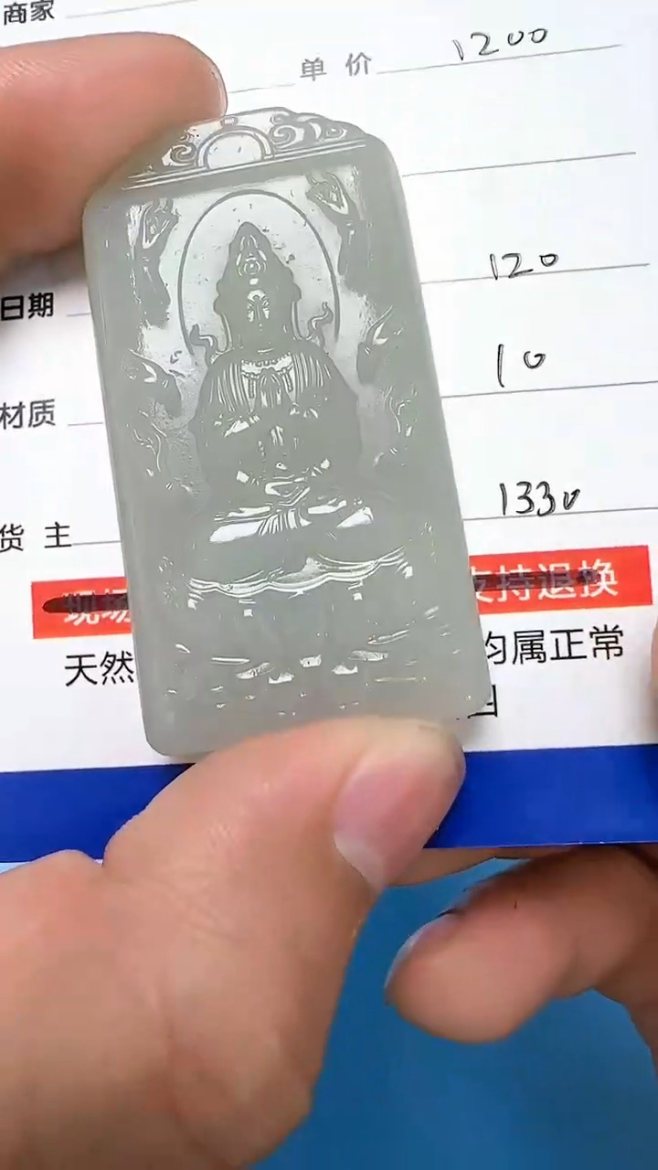 【闪购商品】和田玉挂件未镶嵌9009