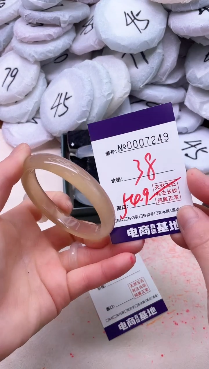 【闪购商品】玛瑙/玉髓手镯未镶嵌7249