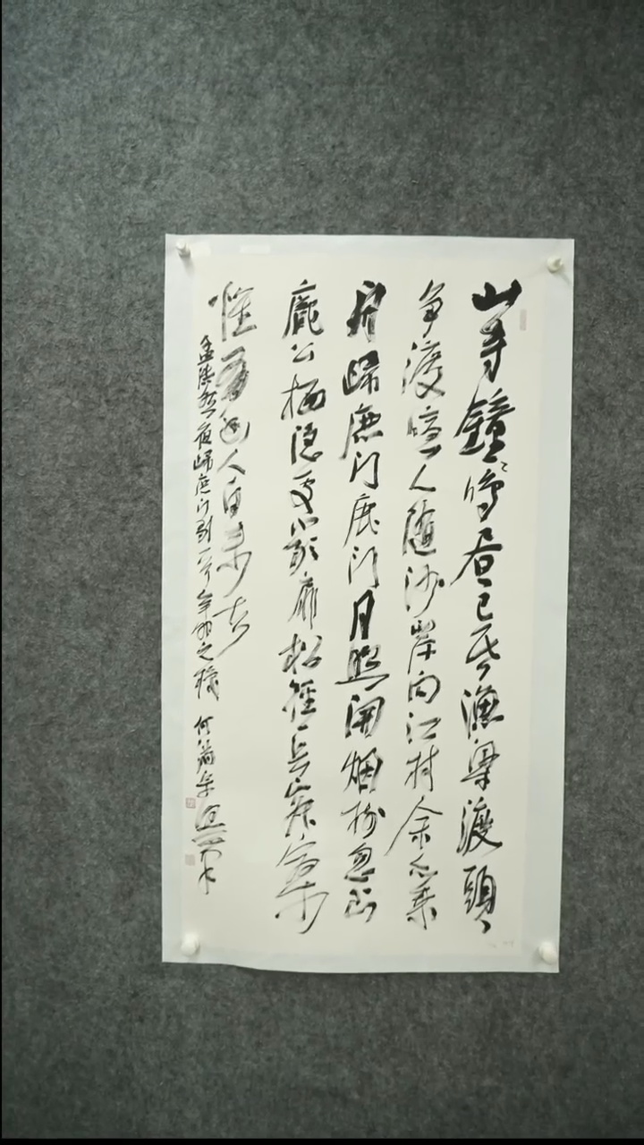 书法何-满-宗老师书法作品