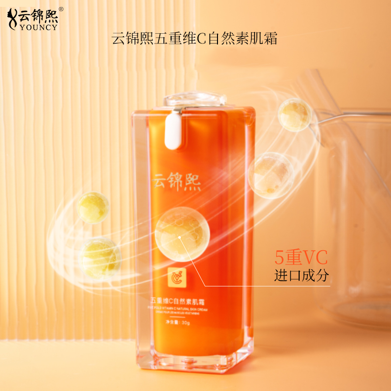 《石头专属》云锦熙五重维C自然素肌霜76280