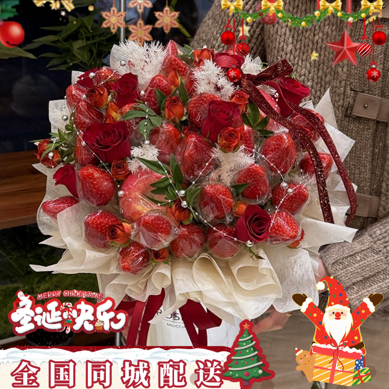 元旦节草莓塔水果花束生日鲜花速递同城北京上海广州深圳花店配送