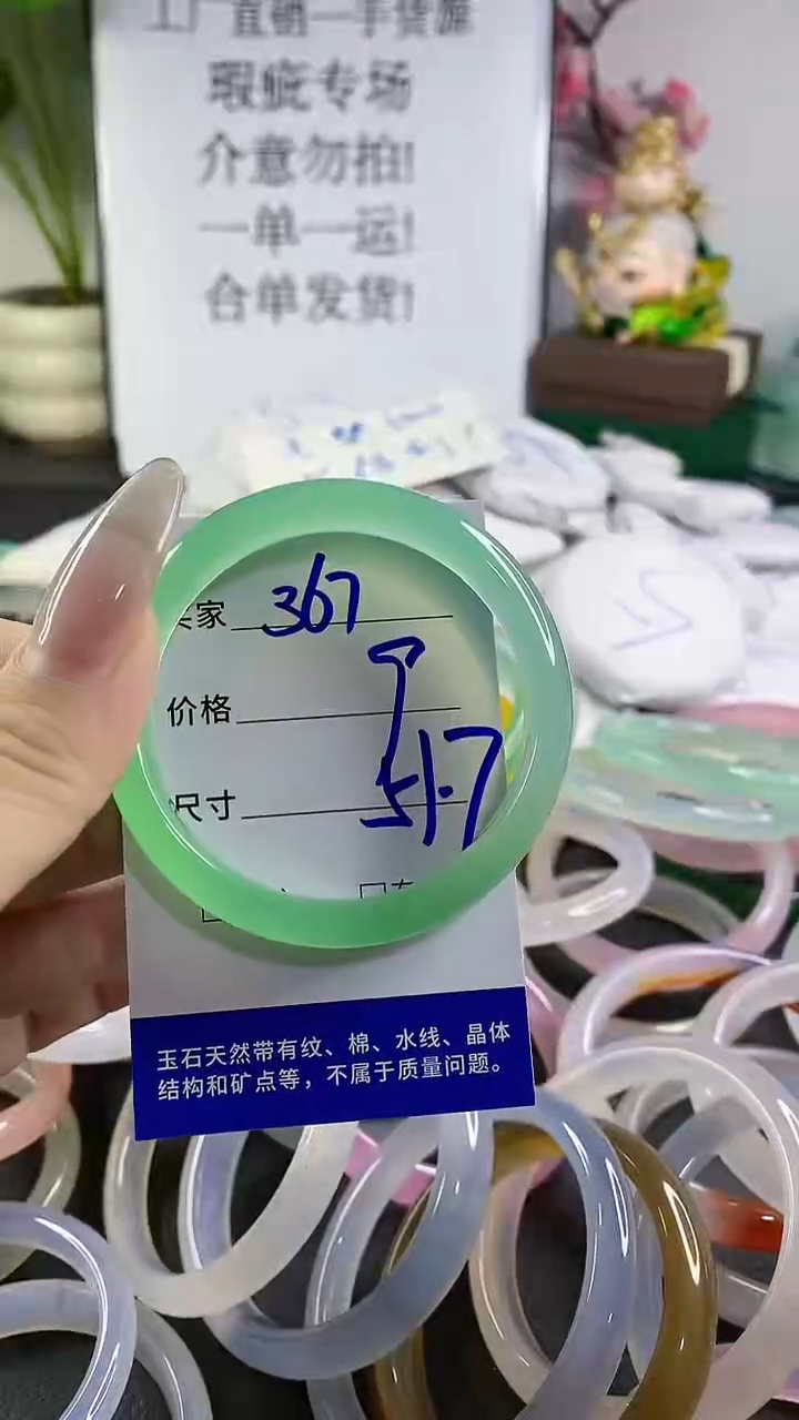 手镯玛瑙/玉髓未镶嵌367