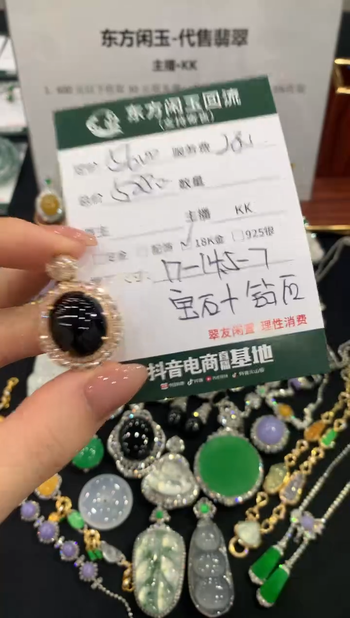 吊坠(不含链)18K金镶嵌翡翠不退不换