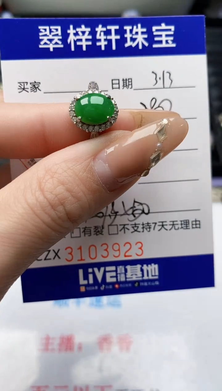 【闪购商品】翡翠银S925镶嵌戒指3923